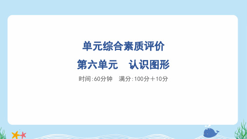 2024年北师大版二年级下册数学第六单元同步检测试卷及答案