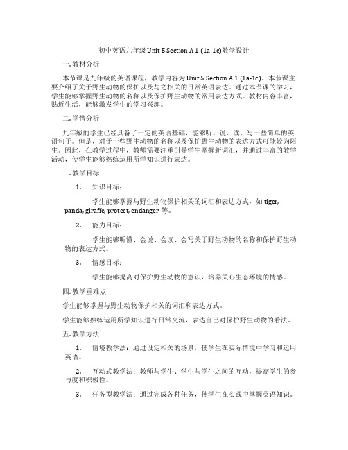 初中英语九年级 Unit 5 Section A 1 (1a-1c)教学设计