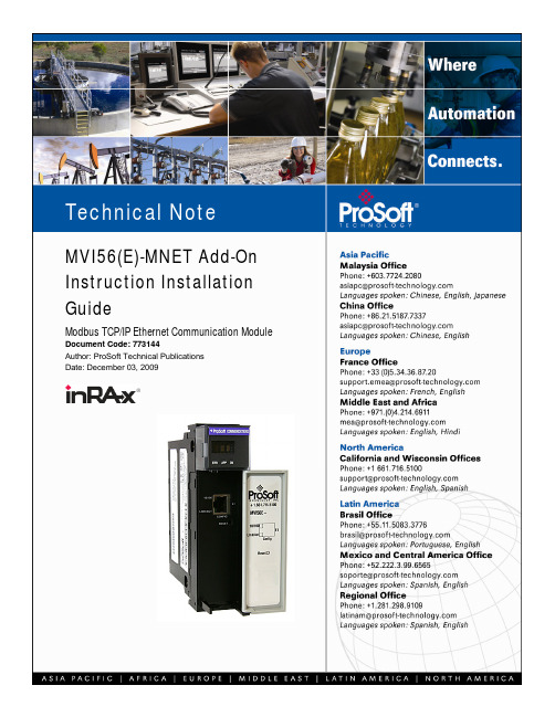 ProSoft Technology MVI56(E)-MNET添加指令安装指南说明书