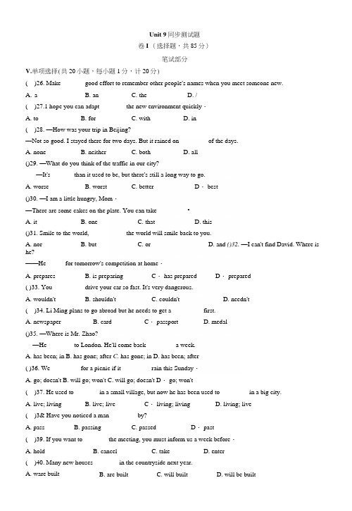 【英语】冀教版九年级全册(新)Uint9Communication同步测试题及答案.docx