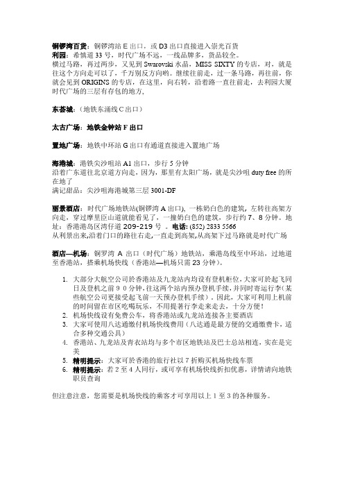 香港地图