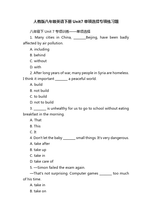 人教版八年级英语下册Unit7单项选择专项练习题