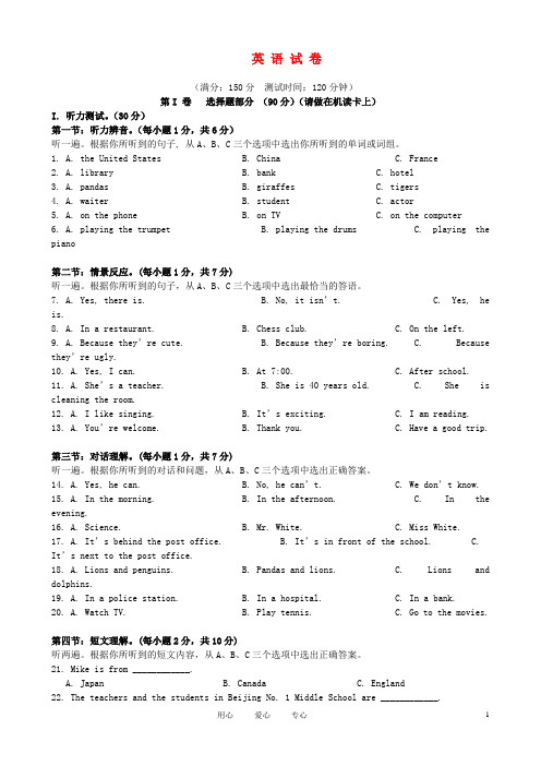 四川省重庆一中初级1112七年级英语下半期试题 人教新目标版