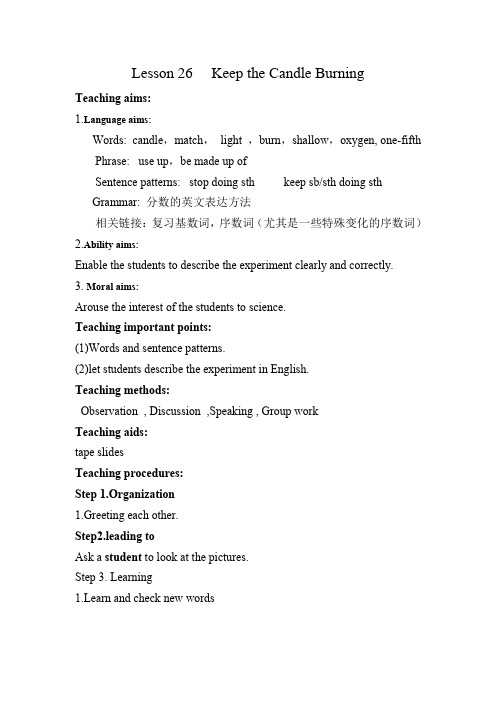 Lesson26 Keep-the-Candle-Burning教案