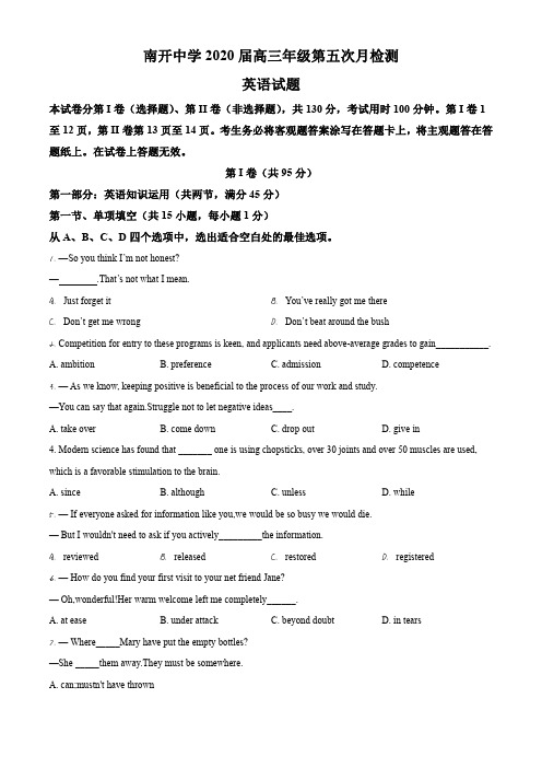 2020届天津市南开中学高三5月月考英语试题(原卷版)