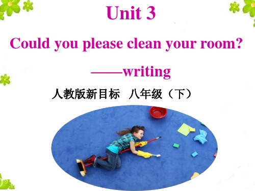 人教版八年级英语下册Unit3 Section B(Writing)优秀课件(共26张PPT)