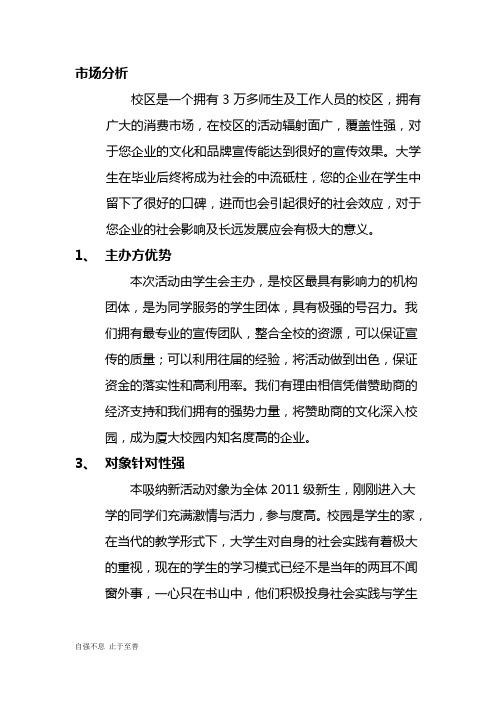 投入产出效益分析