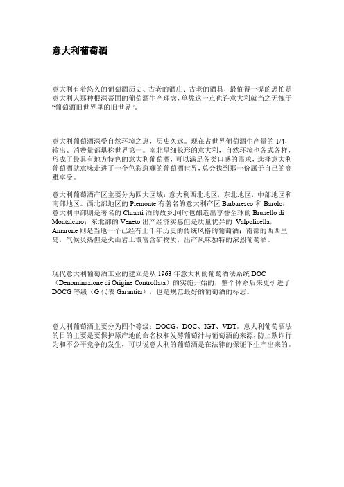 葡萄酒等级知识