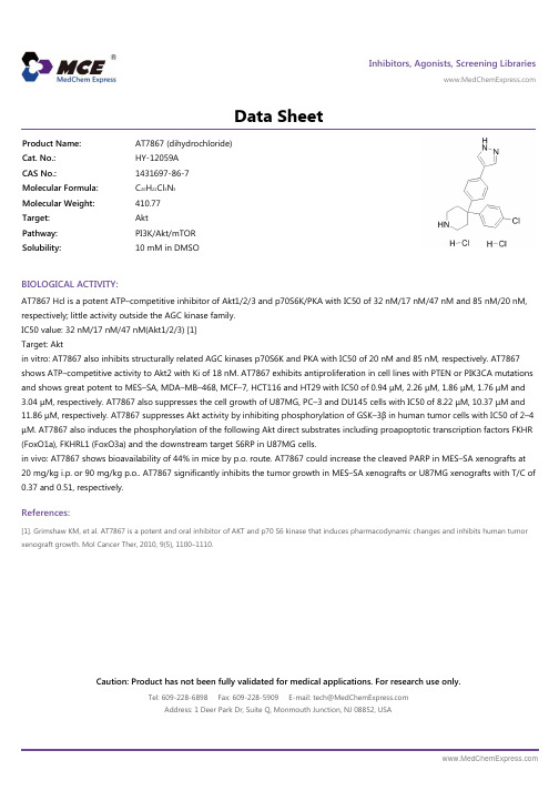 AT7867_dihydrochloride_DataSheet_MedChemExpress