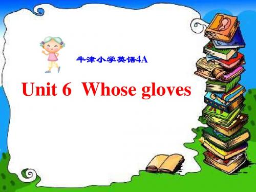 zp 4A Unit6_Whose gloves？bcd整理课件