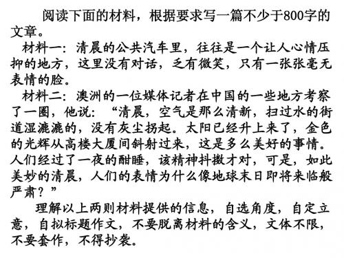 【名师辅导】高考语文复习作文考点突破课件：四川省昭觉中学2013届高三语文作文素材