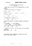 2014新课标I数学(文)卷文档版(有答案)-2014年普通高等学校招生统一考试