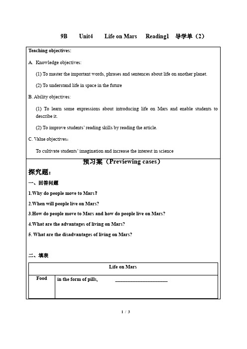 牛津译林版九年级英语下册学导单 Unit4 Reading1 (无答案)