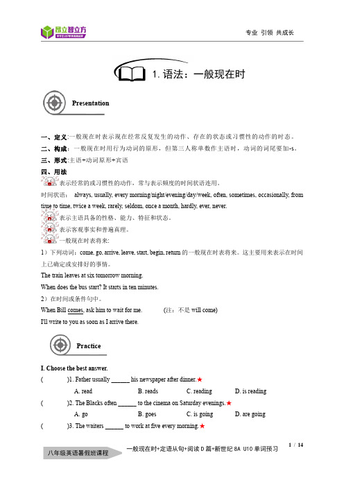 英—8暑—19—定语从句—阅读D篇—新世纪8A U10单词预习