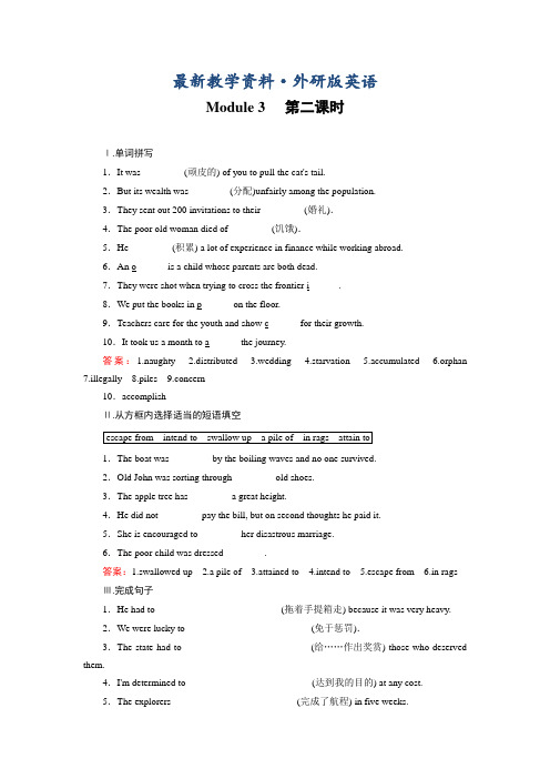 最新外研版英语选修七练习：module 3 【第2课时】(含答案)