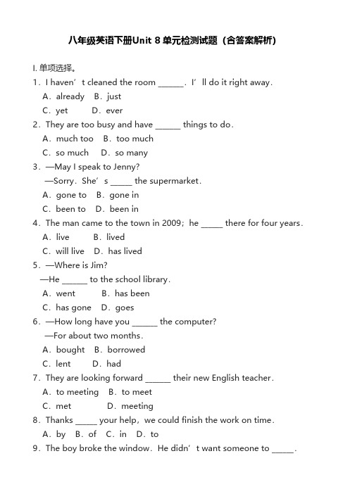 八年级英语下册Unit 8 单元检测试题(含答案解析)