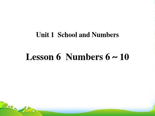 新版英语Lesson 6 Numbers 6~10-课件