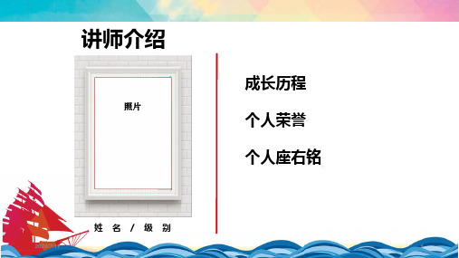 保险培训PESOS辅导力及PESOS方法19页课件