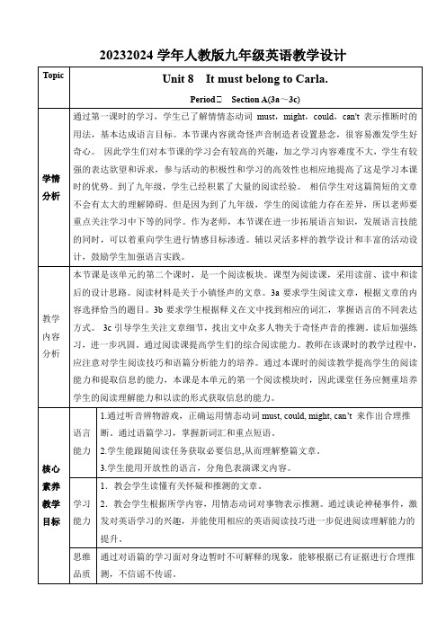 Unit8SectionA(3a～3c)教学设计2023-2024学年人教版九年级英语全册