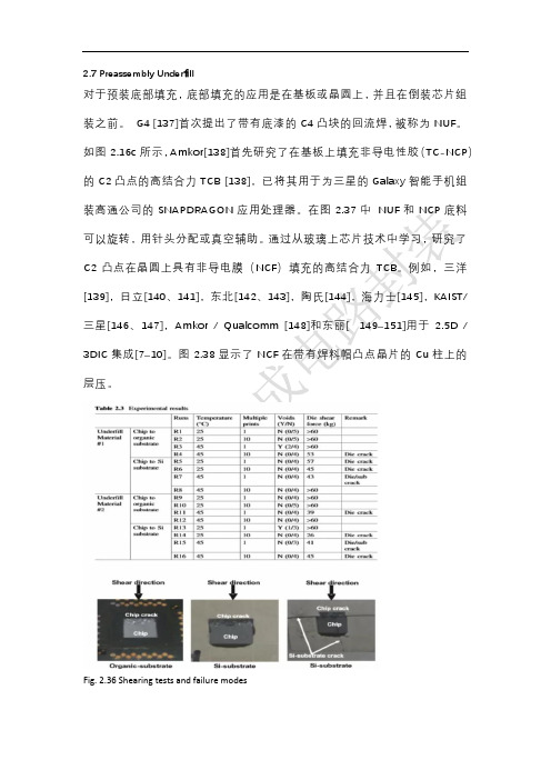 倒装工艺FC和扇出工艺FOWLP第三部分