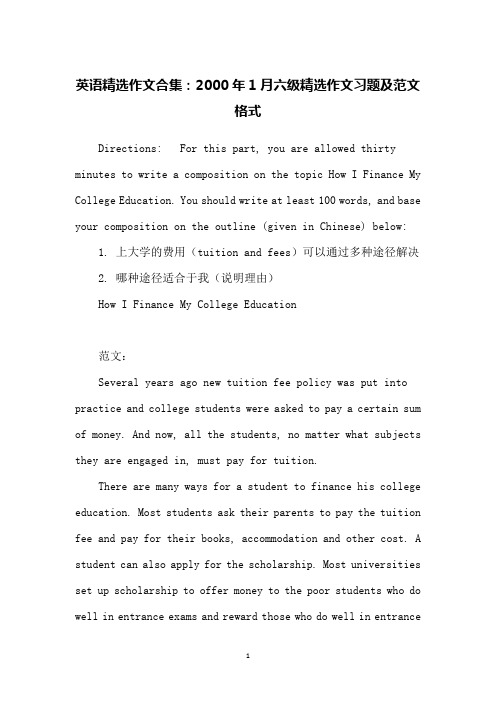 英语精选作文合集:2000年1月六级精选作文习题及范文格式