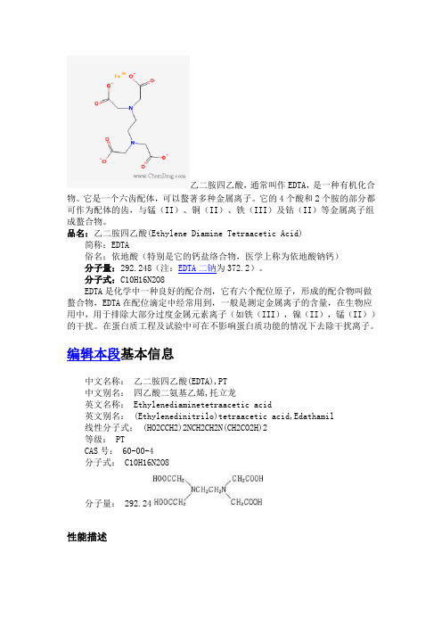 EDTA