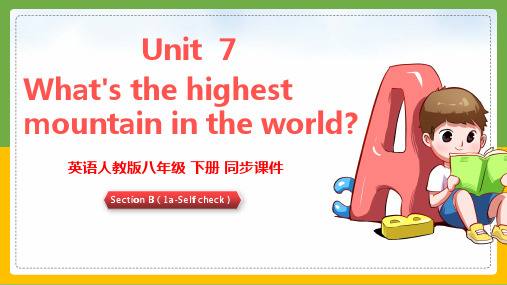 Unit 7 Section B 人教版英语八年级下册课件 (共23张PPT)