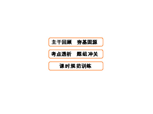 2018高考物理大一轮复习领航课件:第七章 静电场-第2节