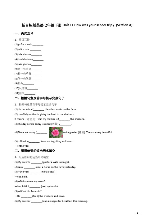 新目标版英语七年级下册Unit11Howwasyourschooltrip？(SectionA)含答案