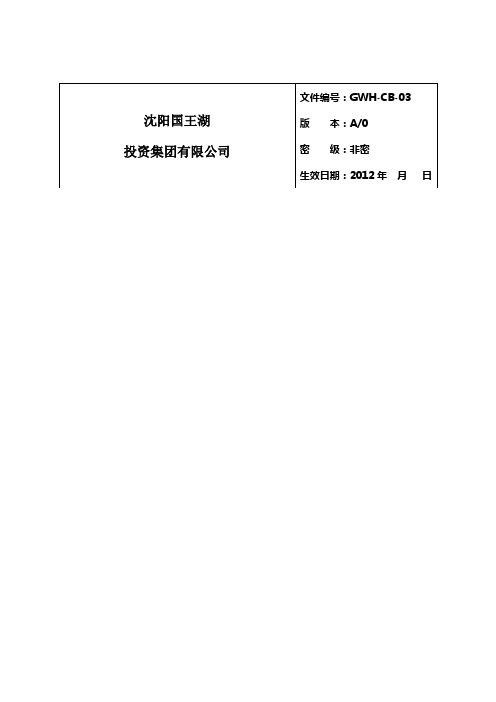 工程进度款申请流程95