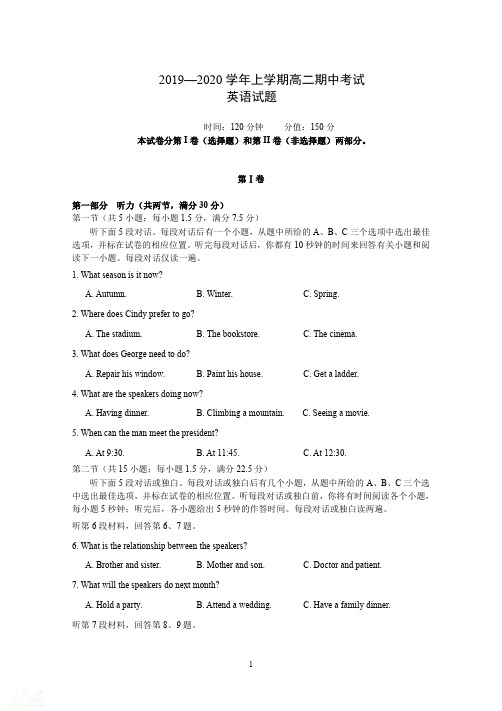 湖北省襄阳市四校2019-2020学年高二英语上学期期中试题
