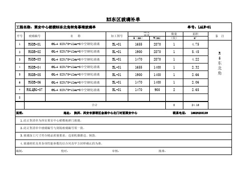 玻璃单