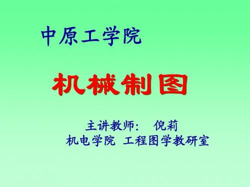 标准件与常用件