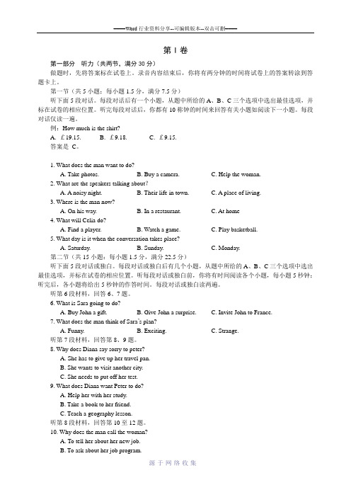 2013高考英语全国卷1精校打印版