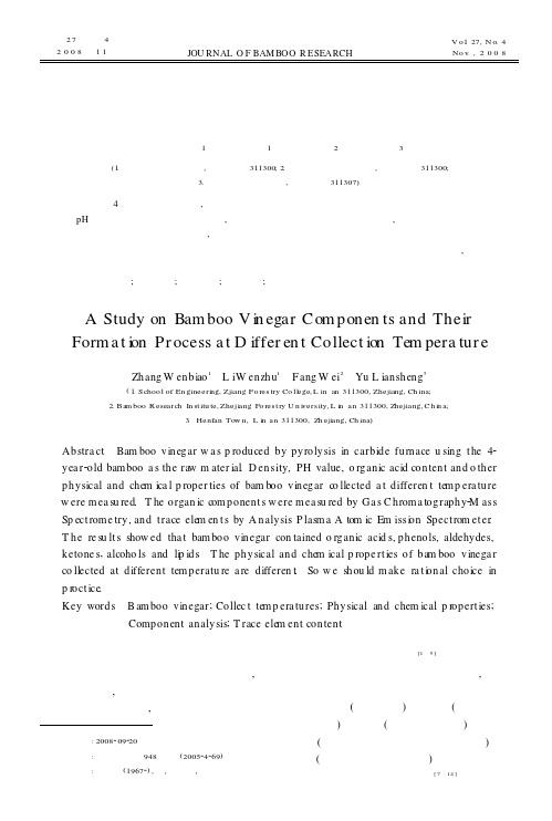 不同收集温度的竹醋液组分及形成过程分析