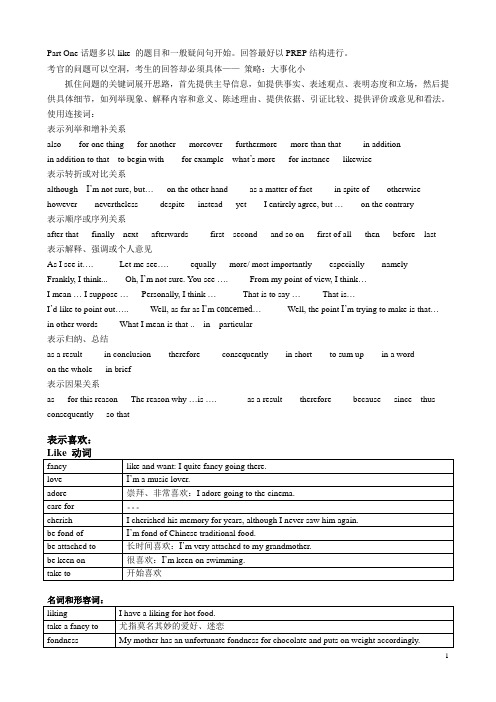 ielts speaking part 1