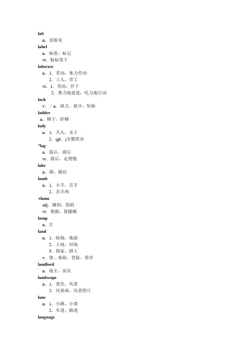 L 2014职称英语词典