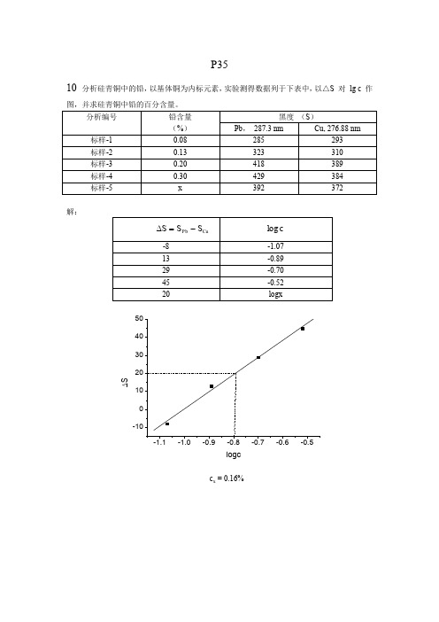 课后答案