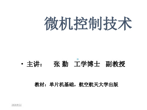 80C51单片机的硬件结构