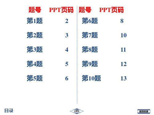 20秋 启东九年级数学上(R)作业11