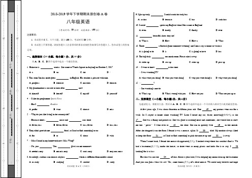 2018-2019学年八年级英语下学期期末原创卷A卷(河南)(考试版)