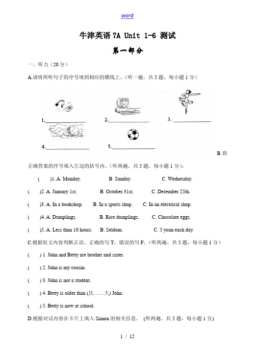 七年级英语7A Unit 1-6 测试牛津版