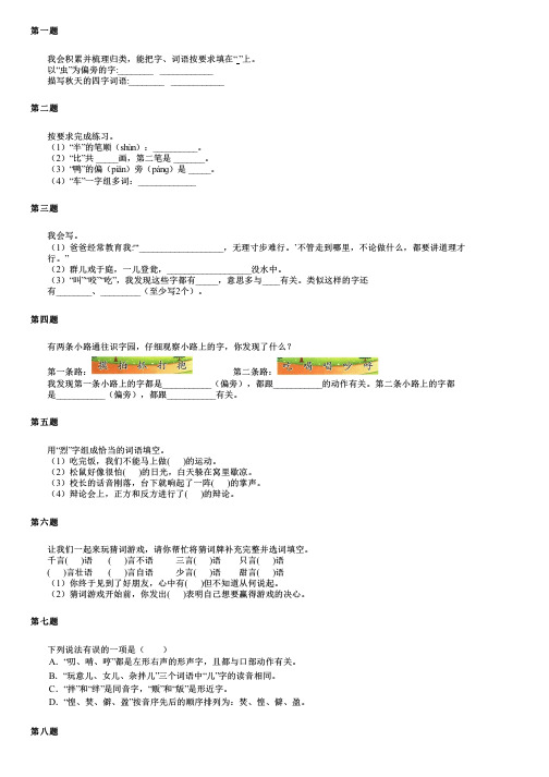 山东省青岛市市南区2024部编版小升初语文联考真题精编固优版