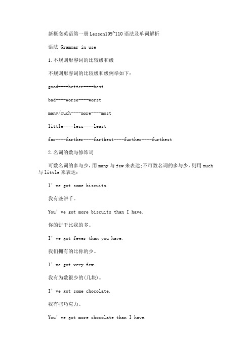 2020最新新概念英语第一册Lesson109~114语法及单词解析