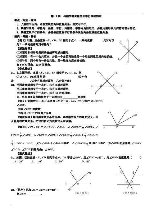 人教版七年级数学下册培优资料