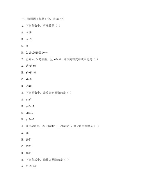 数学初中周测试卷初三