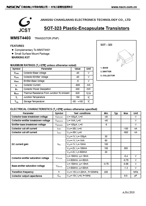 MMST4403贴片三极管 SOT-323三极管封装MMST4403规格参数