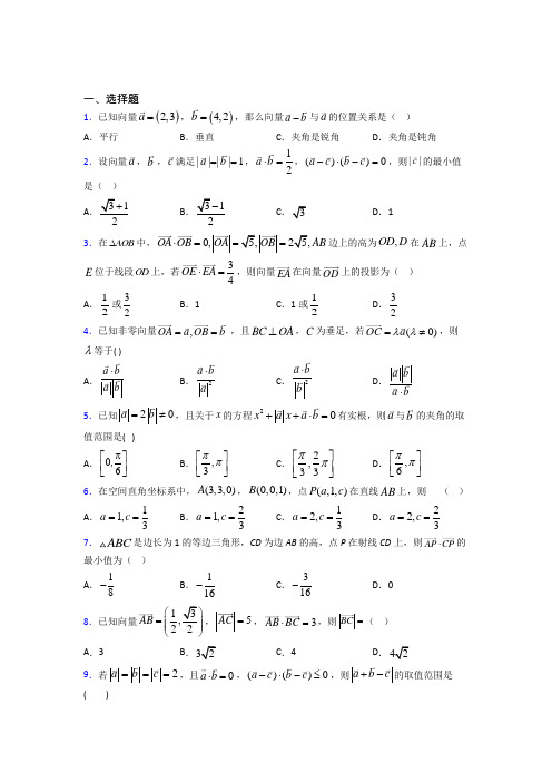 (常考题)北师大版高中数学必修四第二章《平面向量》检测(含答案解析)(5)