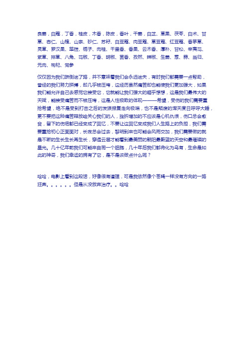 羊汤常用大料汇总