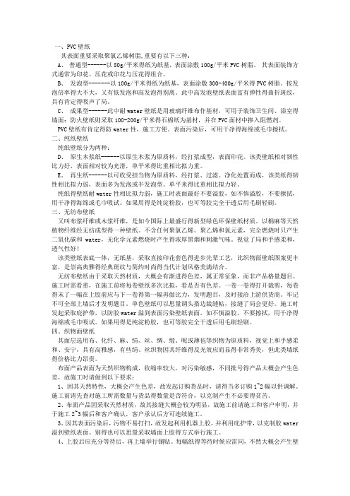 纯纸 ,无纺,纸基,特殊材质优缺点